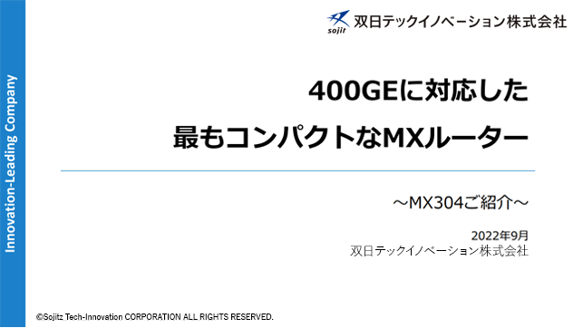MX304ご紹介資料